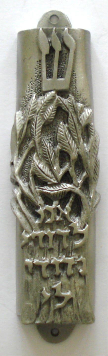 Pewter Mezuzah for Jewish Wedding Gift